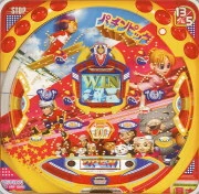 ＣＲパチンピックＲの実機画像