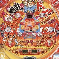 綱引きドン２の実機画像