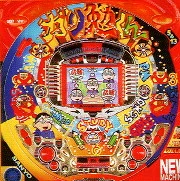 ガリ勉君Ｓ８の実機画像