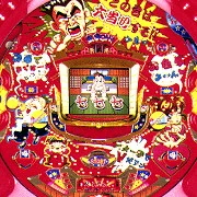 Ｆ空手ＯＨ！ＥＸの実機画像