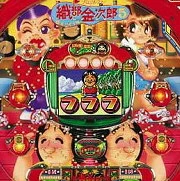 ＣＲ織部金次郎Ｆの実機画像