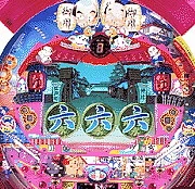 ＣＲおかっ引き銭形くん３の実機画像