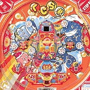 くじら君の実機画像