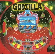 ゴジラ復活の実機画像