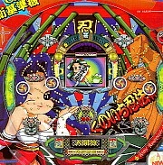 ＣＲくのいち忍法帳第八巻の実機画像