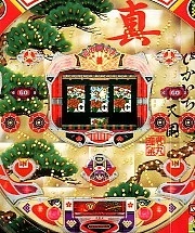 ＣＲ真ピカイチ天国Ｔの実機画像