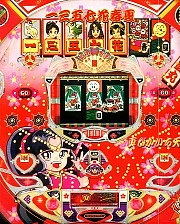 ＣＲ真ピカイチ天国Ｈの実機画像