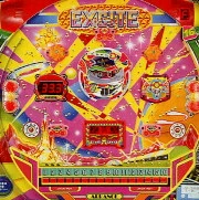 エキサイトの実機画像