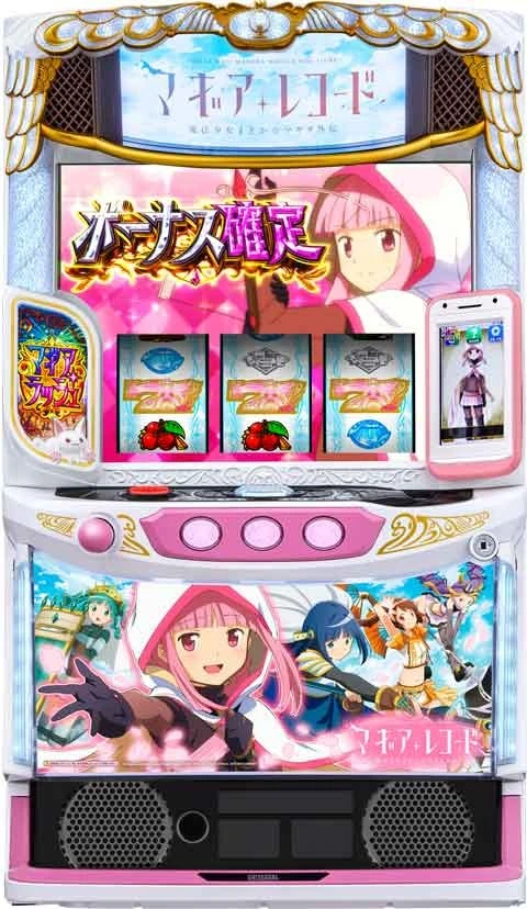 スマスロ　マギアレコード　魔法少女まどか☆マギカ外伝の実機画像