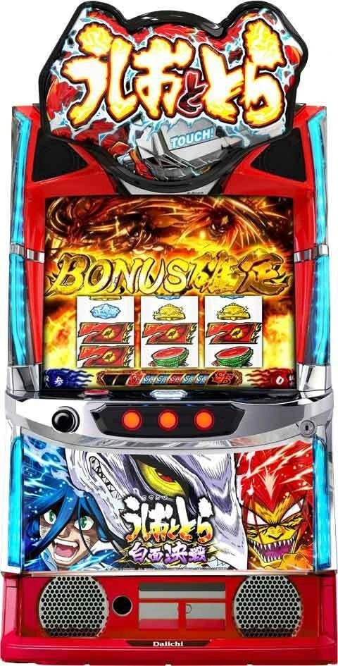 Ｌうしおととら白面決戦ＶＨの実機画像