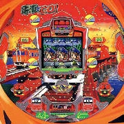 ＣＲＦ電車でＧＯ！ＧＰの実機画像