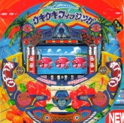 ＣＲウキウキフィッシングＭ３の実機画像