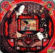 ＣＲ平家物語Ａ１の実機画像