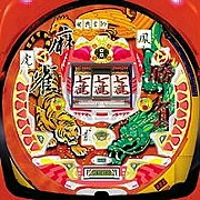 ＣＲスーパーＥＸ麻雀Ｊの実機画像