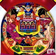 ＣＲひとみの料理教室２の実機画像