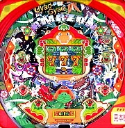 ＣＲギャオギャオアマゾン３の実機画像