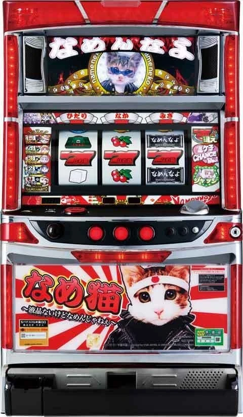 パチスロなめ猫～液晶ないけどなめんじゃねぇ～の実機画像