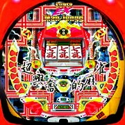 スーパーＥＸ麻雀ＭＪの実機画像