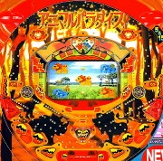 ＣＲアニマルパラダイスＬ７の実機画像