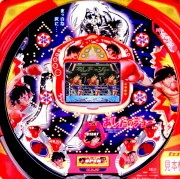 ＣＲあしたのジョーＪ「２００１年」の実機画像