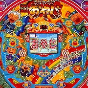 ＣＲあついぜ！！おやじＦＴの実機画像