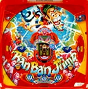 バンバンジャンプ２１の実機画像