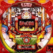 ＣＲ柔キッズ極編Ｘの実機画像