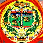 Ｆ競馬王ＤＸの実機画像