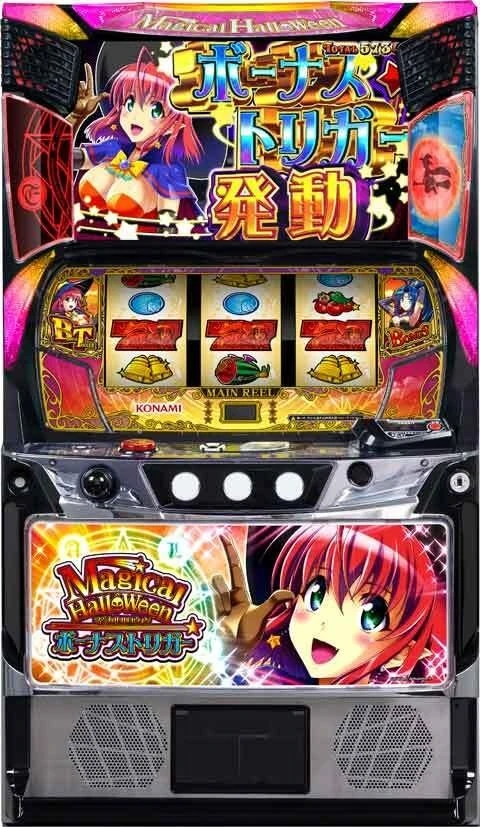 マジカルハロウィン　ボーナストリガーの実機画像