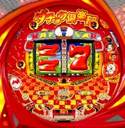 ＣＲＦダチョウ倶楽部ＳＰの実機画像