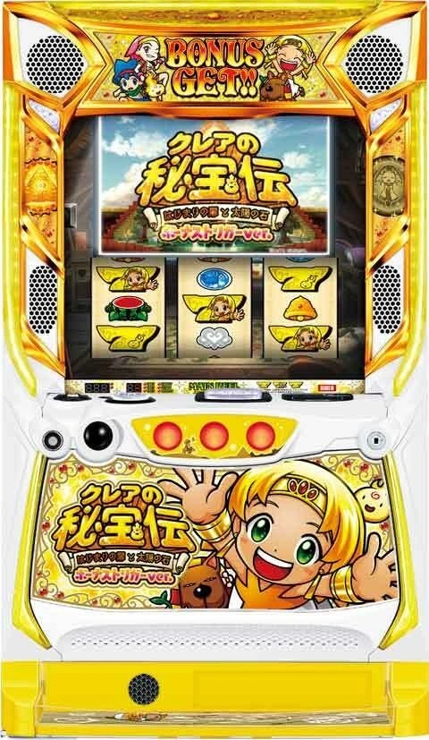 クレアの秘宝伝　～はじまりの扉と太陽の石～　ボーナストリガーｖｅｒ．の実機画像