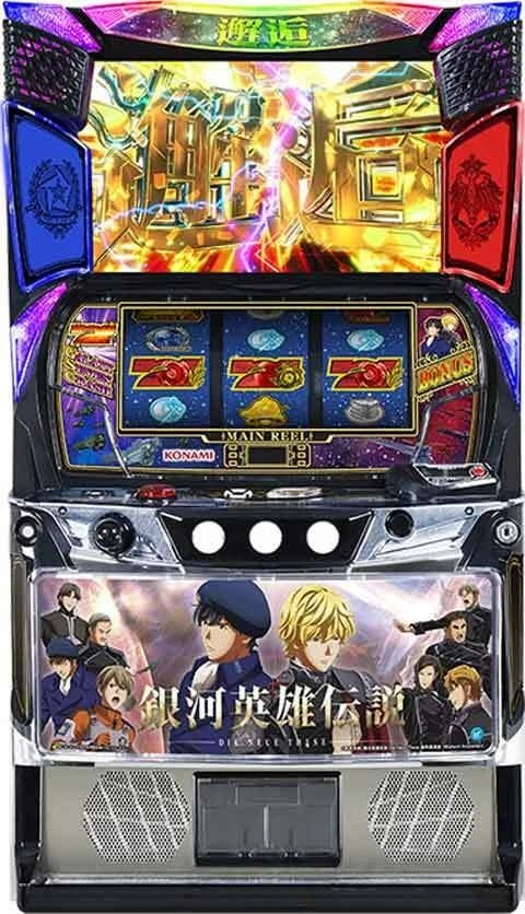 銀河英雄伝説　Ｄｉｅ　Ｎｅｕｅ　Ｔｈｅｓｅの実機画像