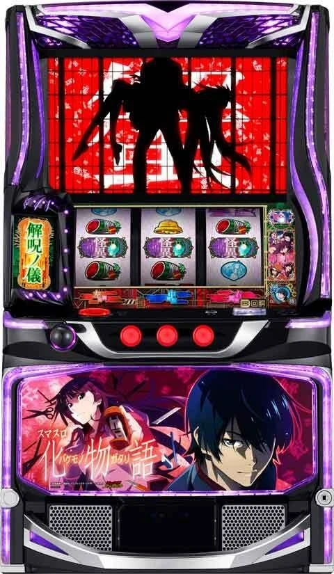 スマスロ　化物語の実機画像