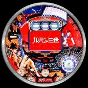 ＣＲルパンザサードＹ１の実機画像