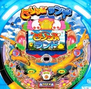 ＣＲとりっぷランドぴよぴよ大作戦の実機画像