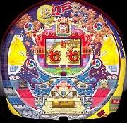 ＣＲお江戸でごじゃるＭＢの実機画像