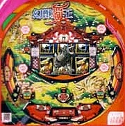 ＣＲ幻獣覇王Ｙの実機画像