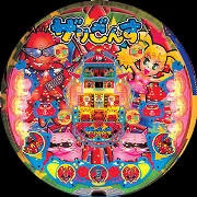 ザリざんすの実機画像