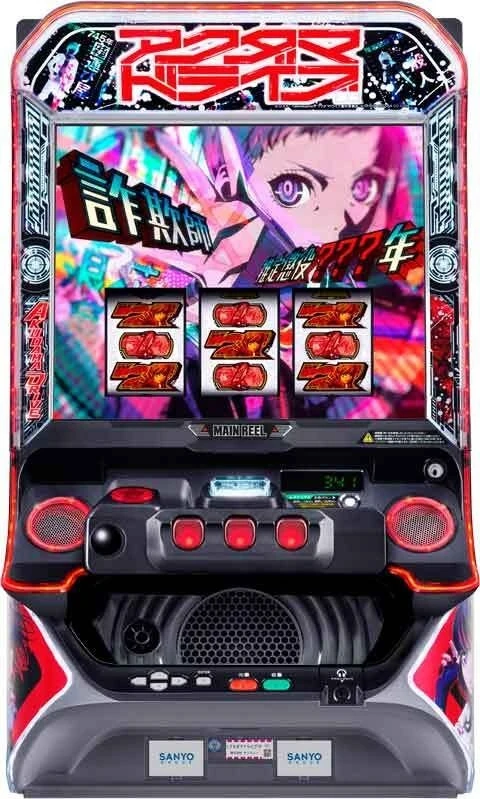Ｌアクダマドライブの実機画像