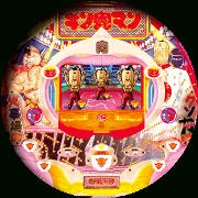 ＣＲキン肉マンＦＸの実機画像