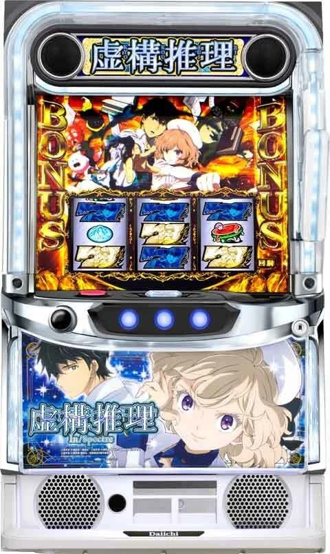 Ｌ虚構推理の実機画像