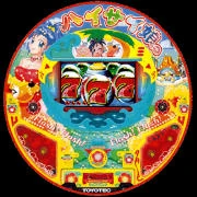 ＣＲハイサイ娘。Ｔの実機画像