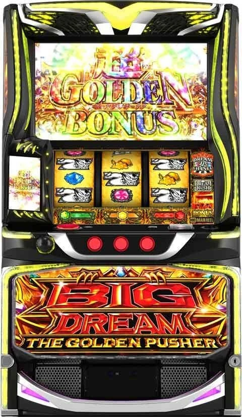 スマスロ　ビッグドリーム　ＴＨＥ　ＧＯＬＤＥＮ　ＰＵＳＨＥＲの実機画像