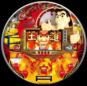 ジャイアント馬場のＣＲアッポーＷの実機画像