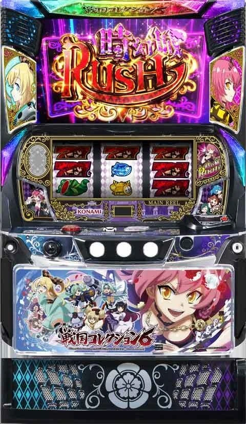 戦国コレクション６の実機画像
