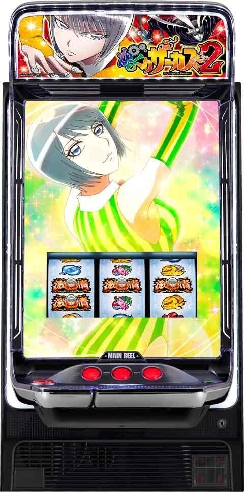 Ｌパチスロ　からくりサーカス２の実機画像
