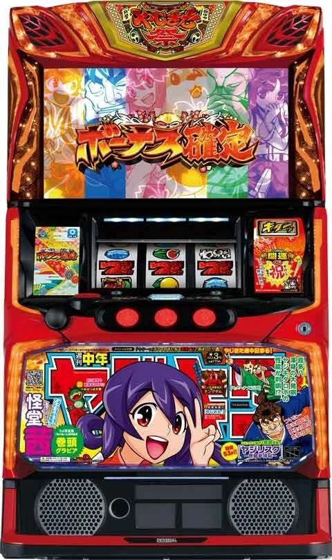 スマスロ　やじきた道中記参る！の実機画像