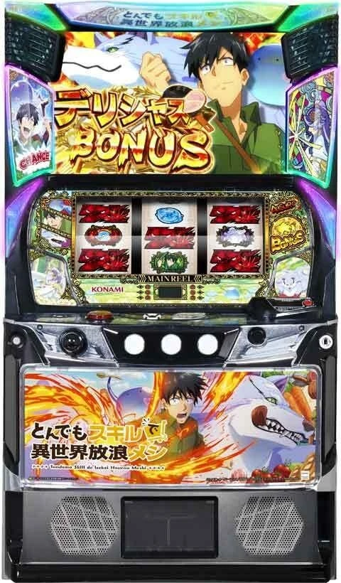 スマスロ　とんでもスキルで異世界放浪メシの実機画像