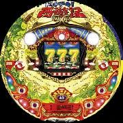 ＣＲドッキドキ！西遊記ＭＤの実機画像
