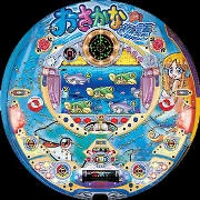 おさかな物語ＺＳの実機画像